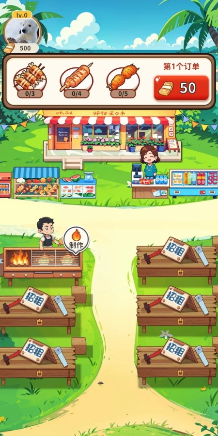 夏日烧烤店赚钱游戏截图3