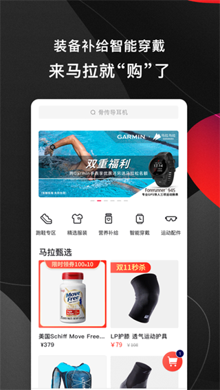 马拉马拉app官方版截图3