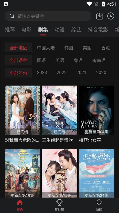 cokemv官方最新版截图5