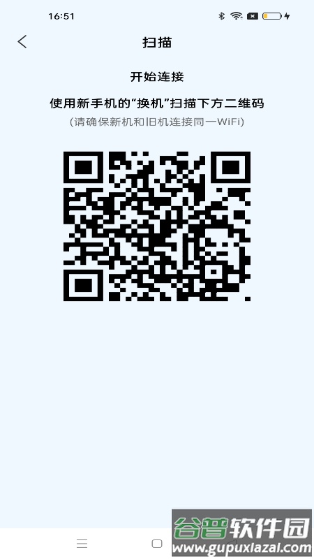 安卓克隆助手下载2024版本(安卓同步助手)截图1