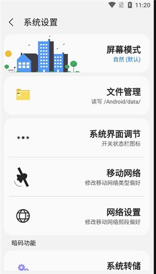 samhelper官方正版截图1
