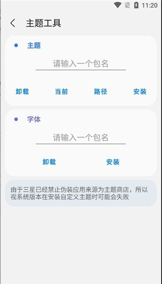 samhelper官方正版截图4