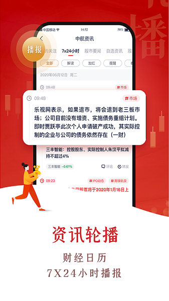 翼启航app截图1