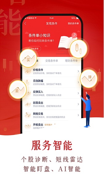 翼启航app截图3