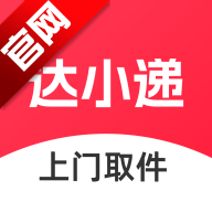 达小递上门取件客户端(达小递APP)v1.0.4