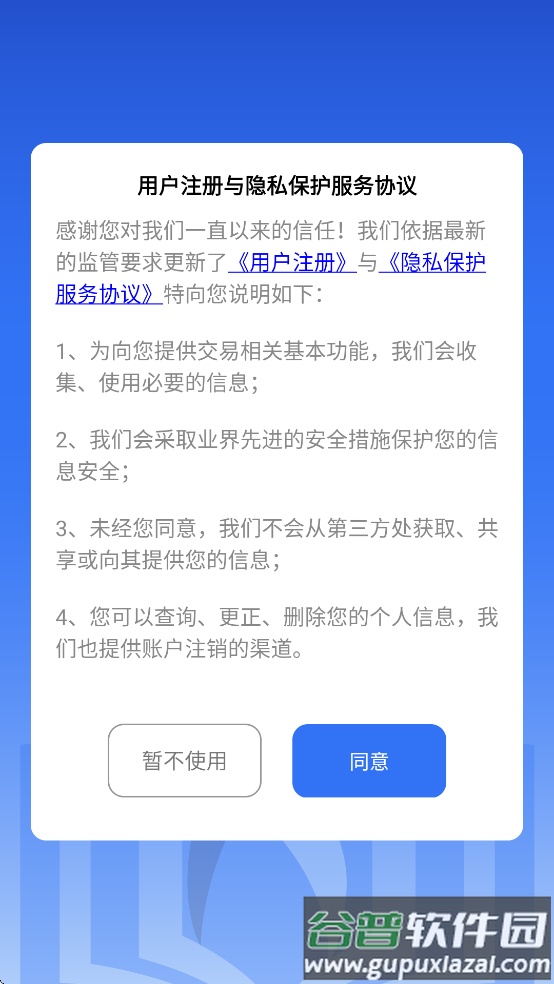 消防考试宝app下载截图2