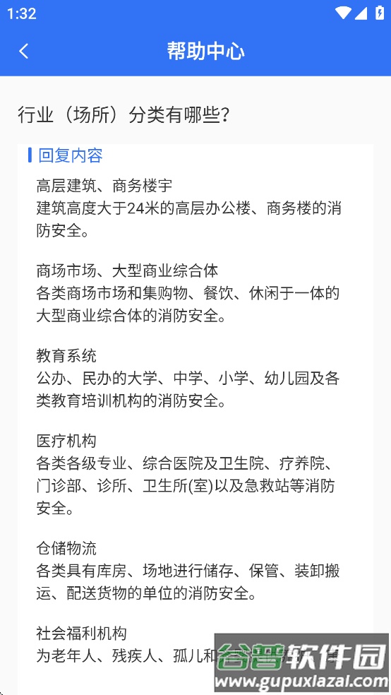 消防考试宝app下载截图3