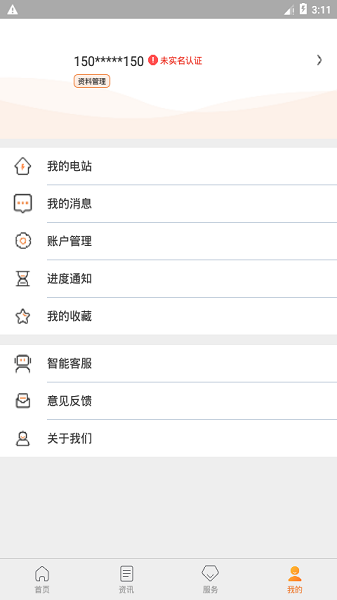 光e宝最新版本截图3