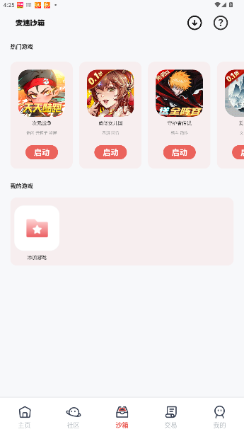 98手游平台截图2