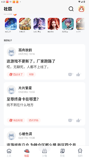 98手游平台截图3