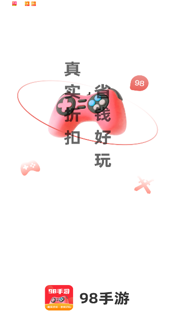 98手游平台截图5