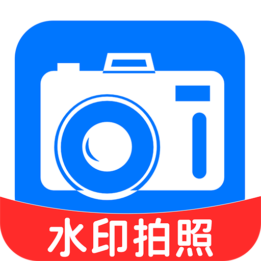 水印相机神器软件v1.1.1