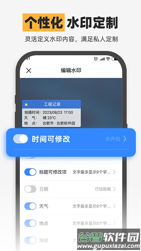水印相机神器软件截图1