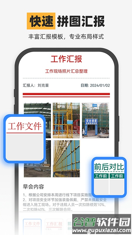 水印相机神器软件截图2