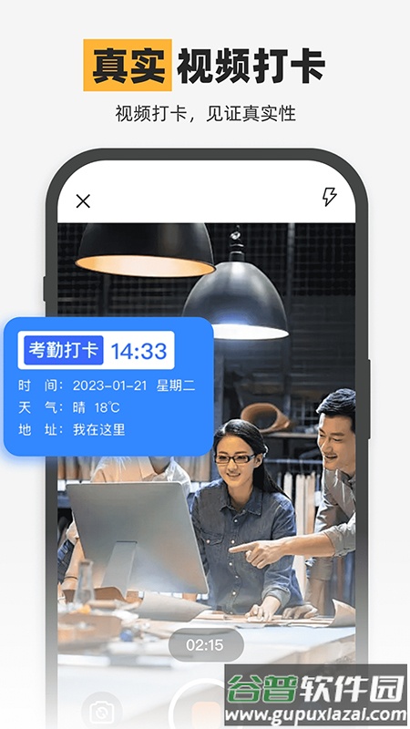 水印相机神器软件截图3