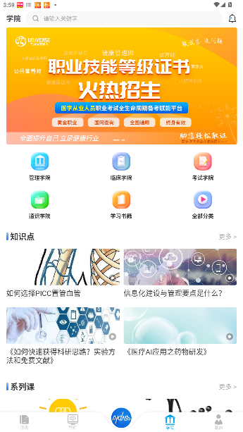 MyClass手机版截图1