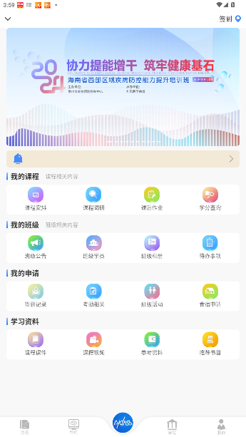 MyClass手机版截图2