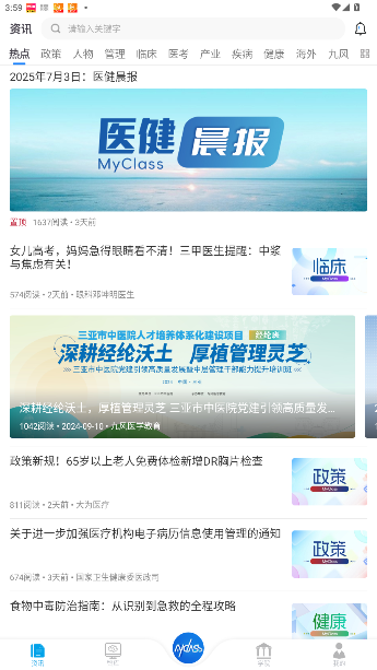 MyClass手机版截图4