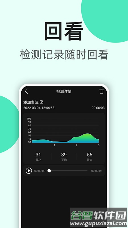 K5噪音分贝仪app截图2