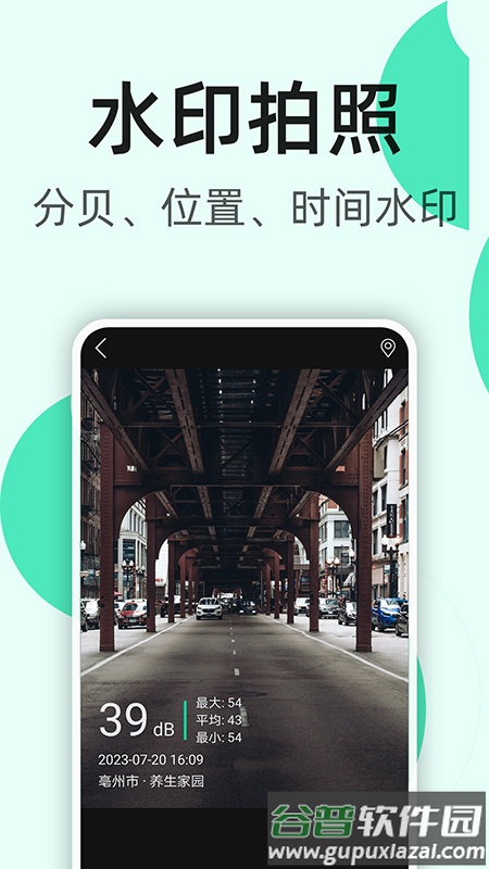 K5噪音分贝仪app截图4