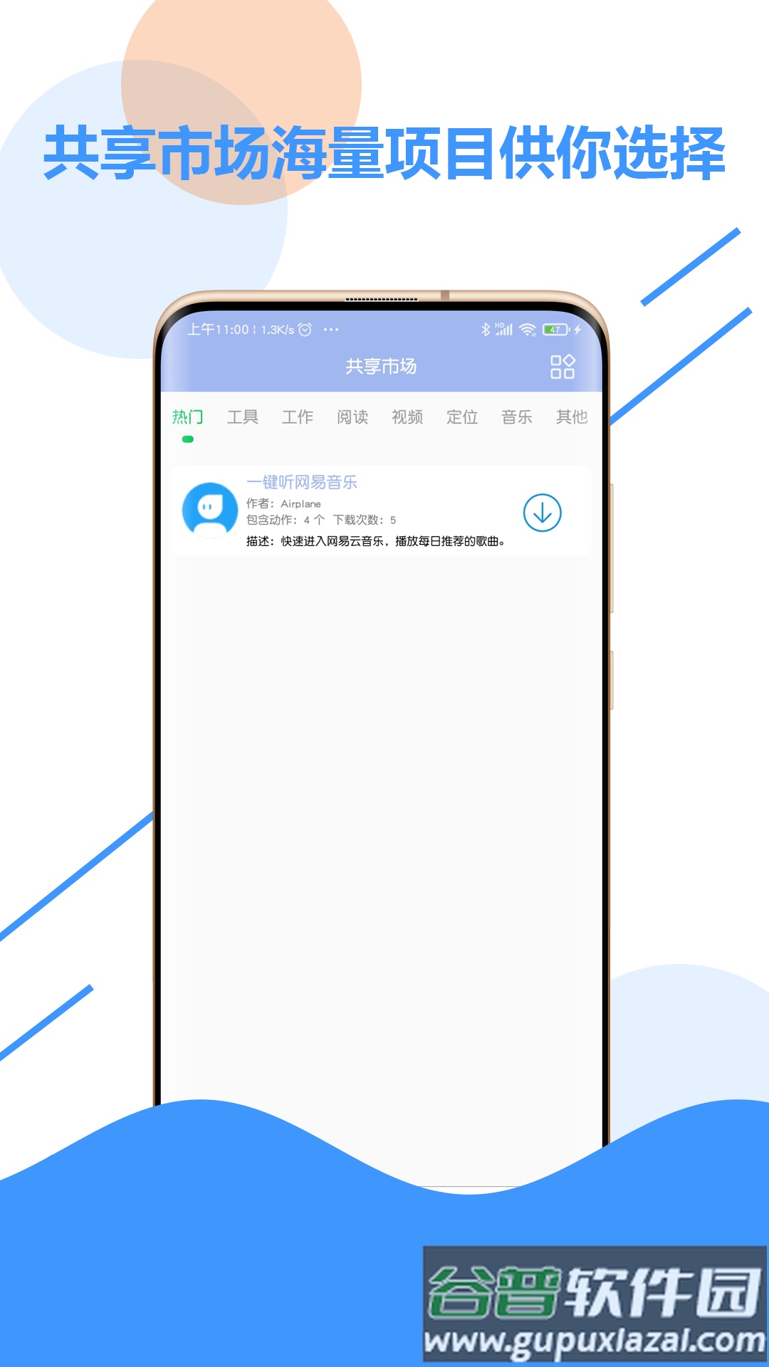 自动化点击器官方版截图1