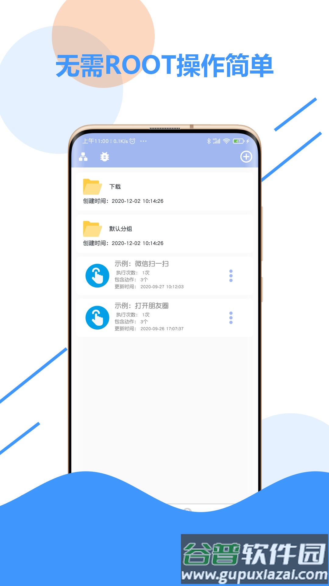 自动化点击器官方版截图4