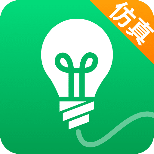 电路仿真接线软件v2.7.0
