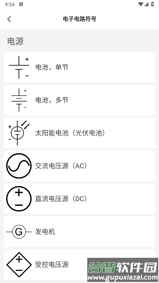 电路仿真接线软件截图1