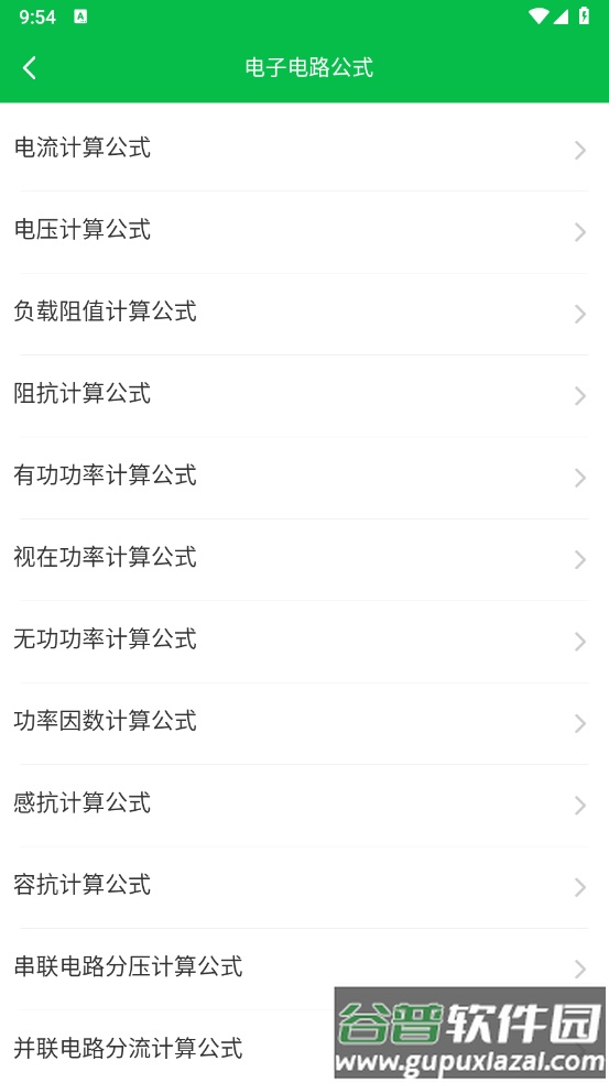 电路仿真接线软件截图2