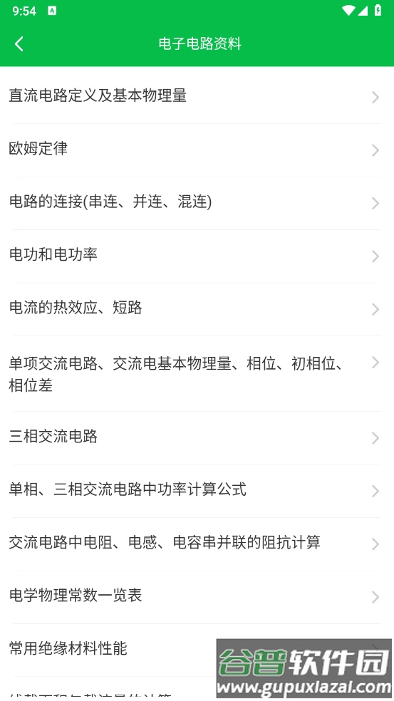 电路仿真接线软件截图4