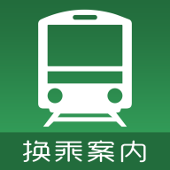 换乘案内app下载v3.3.0