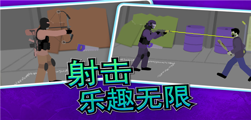 像素射击世界正版截图3