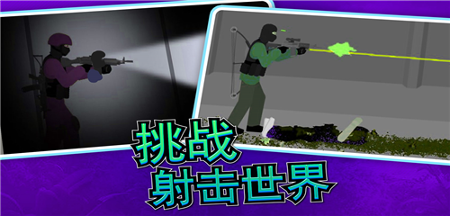 像素射击世界正版截图5