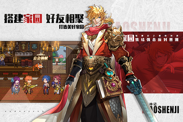 妖神记之巅峰对决手游官方版截图1