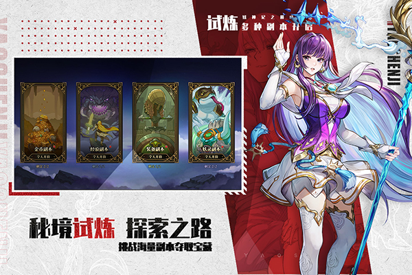 妖神记之巅峰对决手游官方版截图2