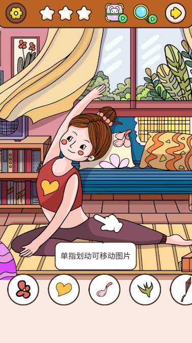 我眼神儿贼好免费版截图2