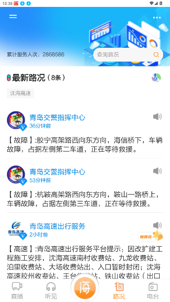 海米FM官方下载安装手机版截图2
