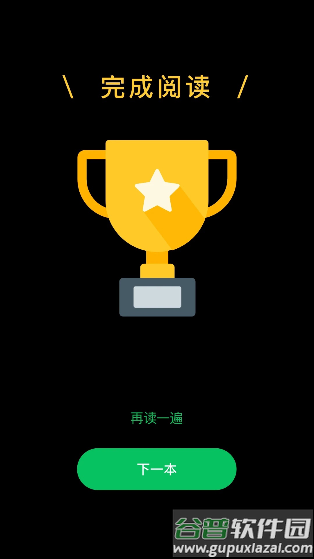 草帽英语app截图1