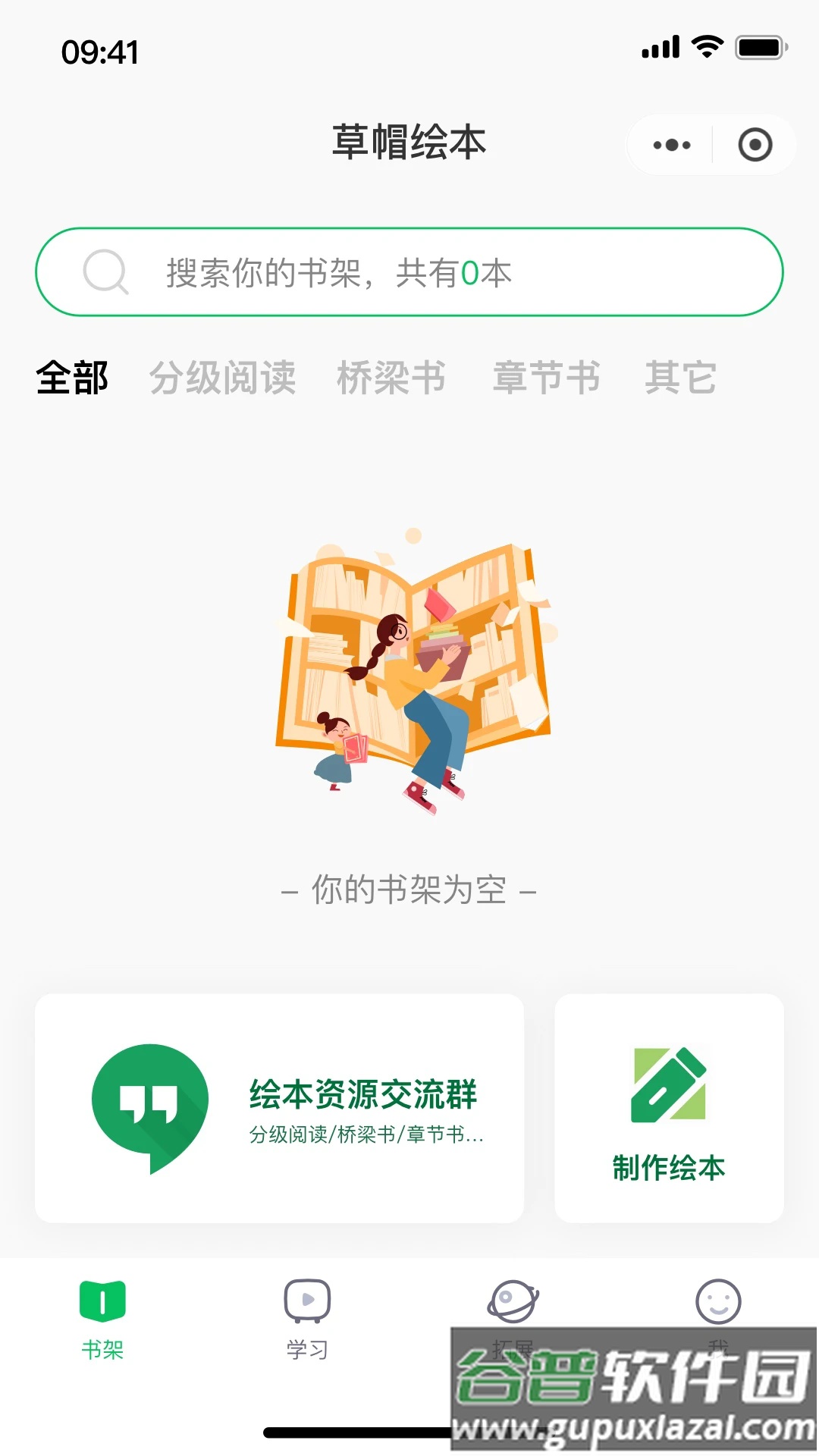 草帽英语app截图2