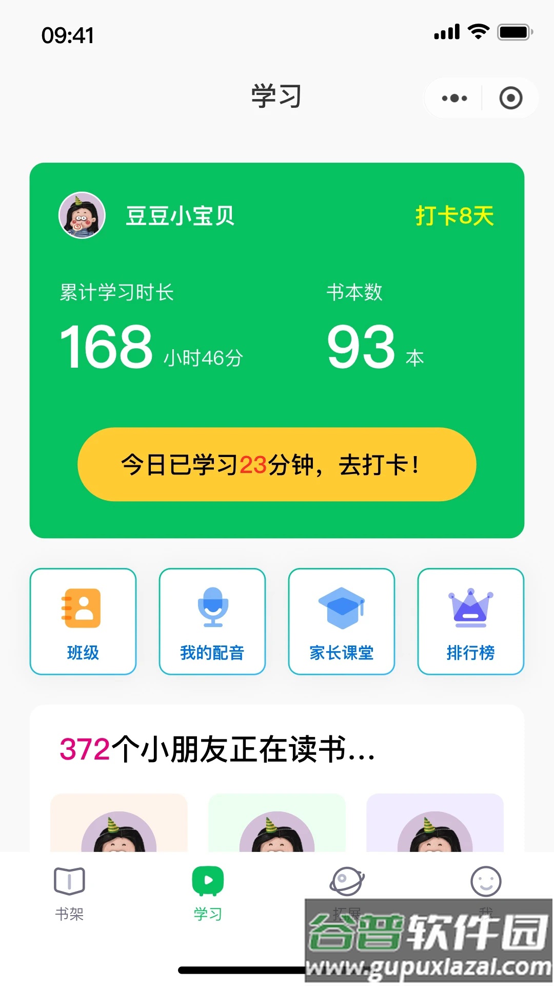 草帽英语app截图3