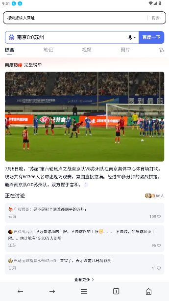 浏览器VC官方版截图1