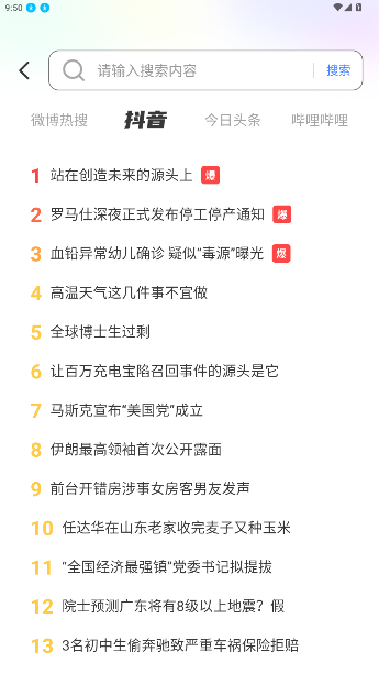 浏览器VC官方版截图3
