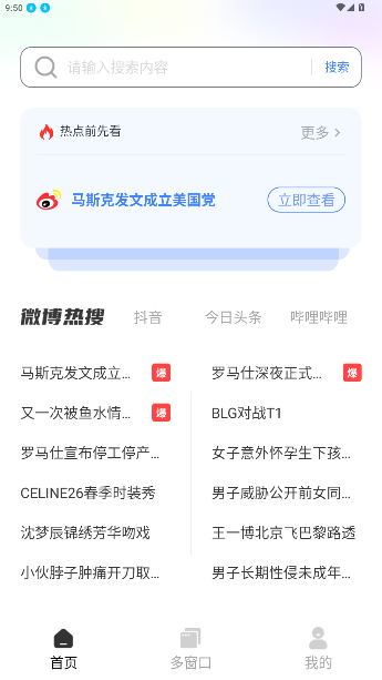 浏览器VC官方版截图4