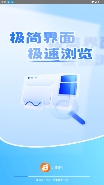 浏览器VC官方版截图5