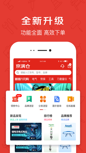 京东京满仓截图1