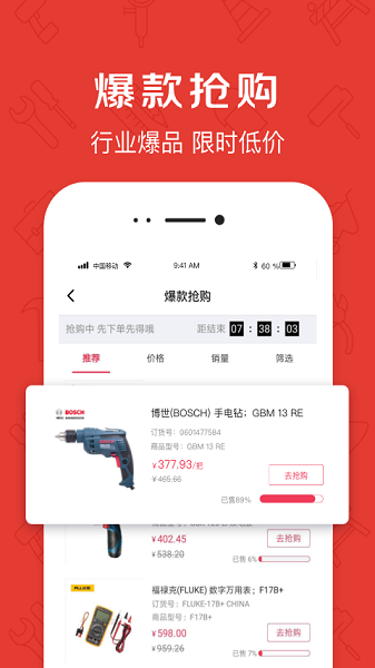 京东京满仓截图3