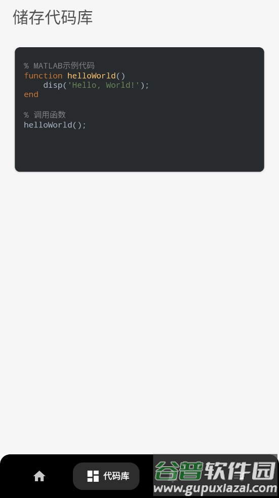 MATLAB教程软件截图2