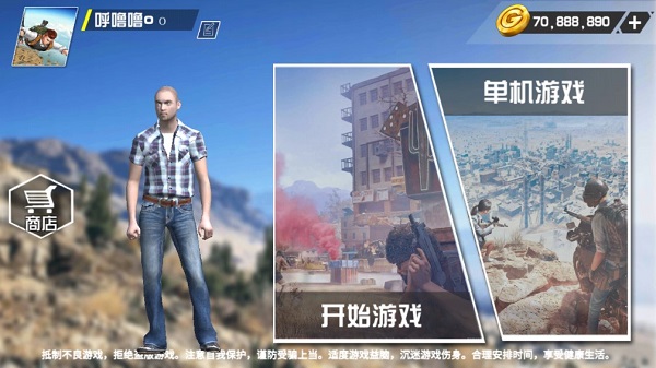 沙漠生存射击游戏无限金币钻石版截图1