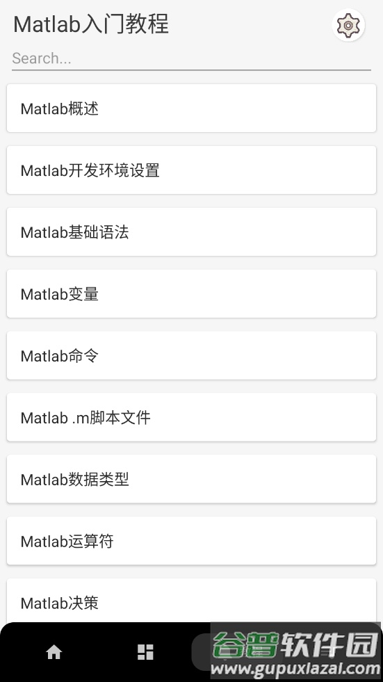 MATLAB教程软件截图3