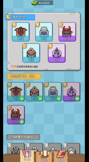 安卡之地塔防手游截图2